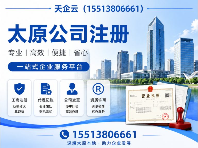 尖草坪区税务筹划展示图