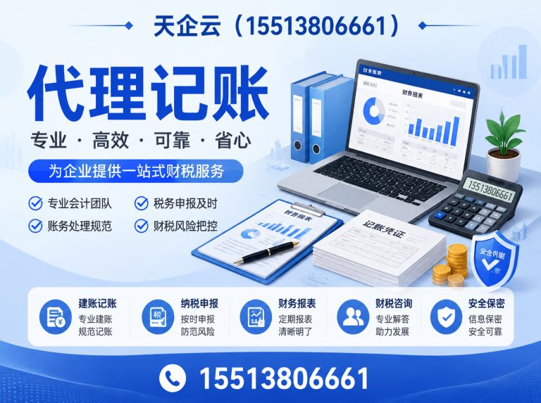 尖草坪区太原财税公司展示图